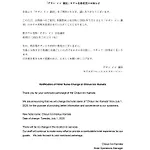 Chisun Inn Kamata